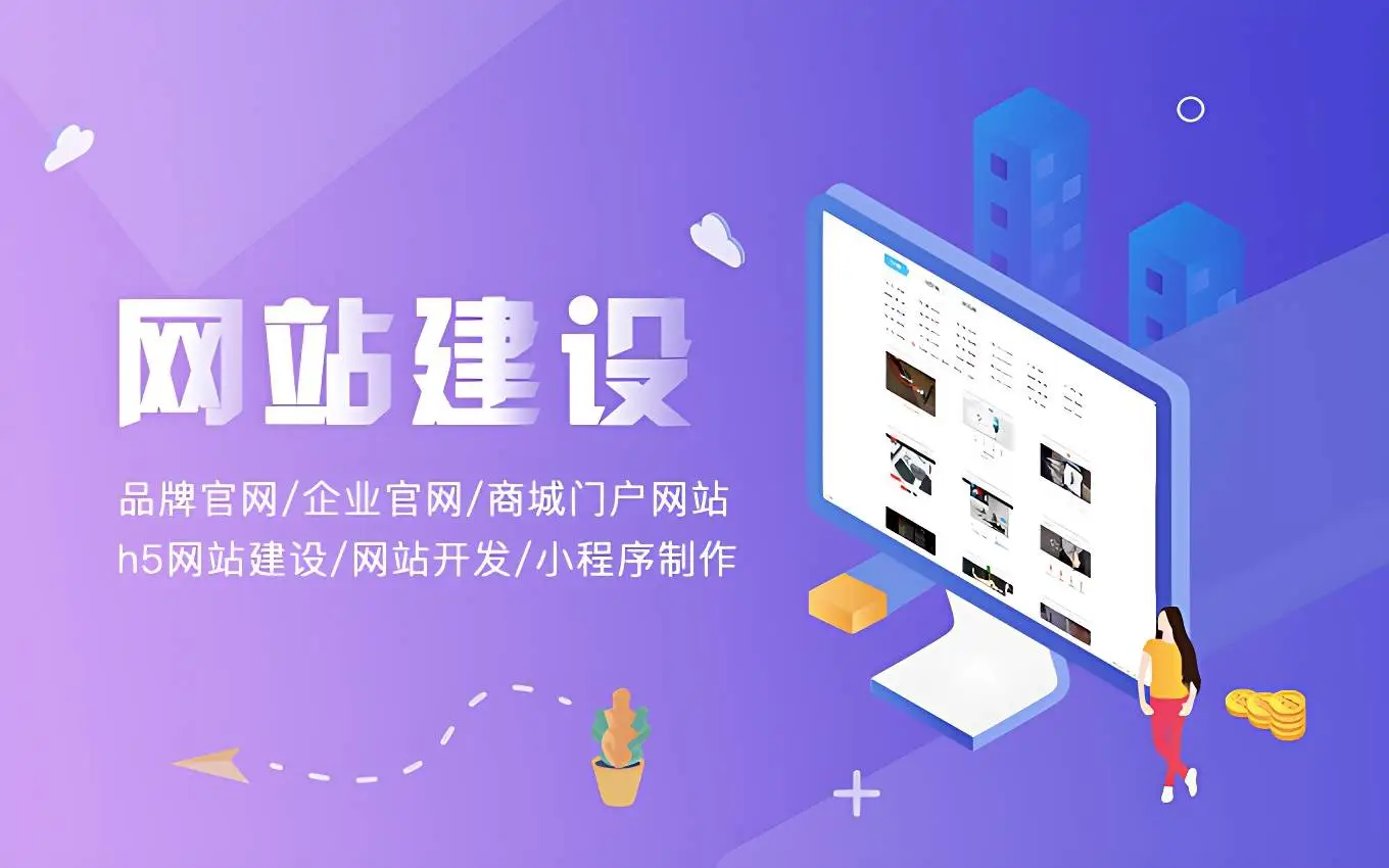 外贸网站建设要不要做?这三个问题帮你决策